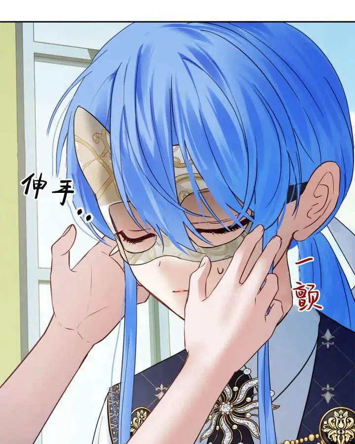 漫画《冬城的小囚犯》第41话第145张图