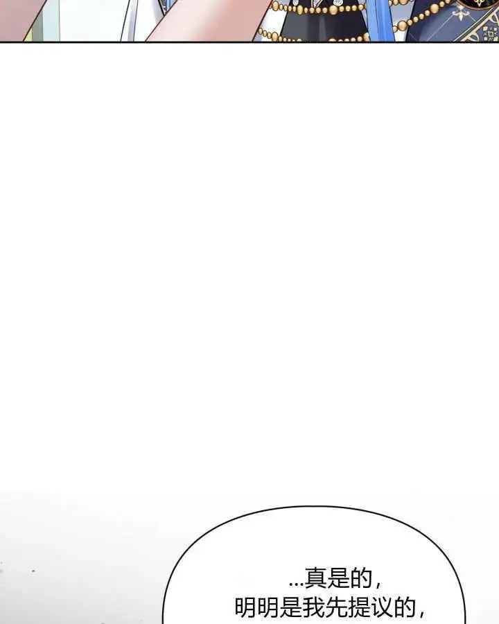 漫画《冬城的小囚犯》第41话第146张图