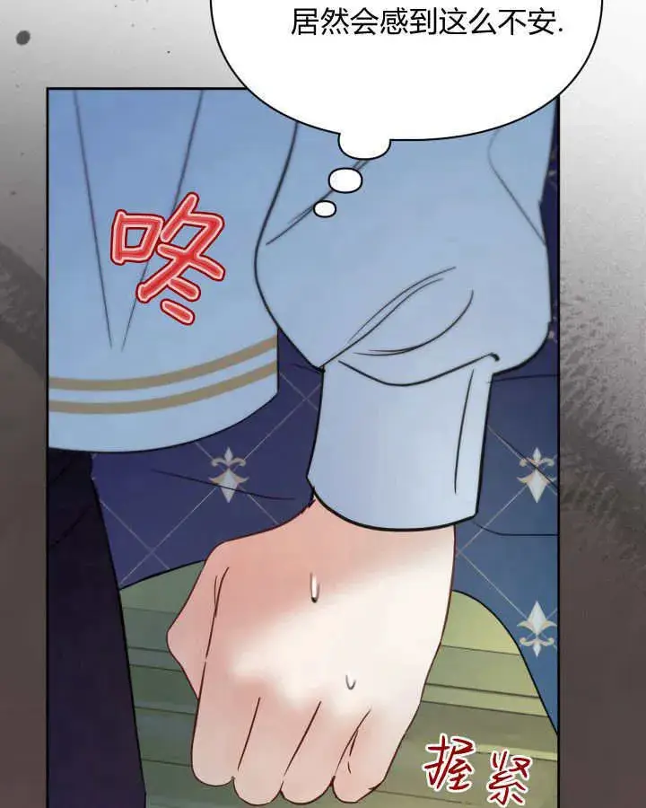 漫画《冬城的小囚犯》第41话第147张图