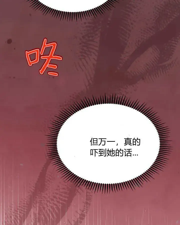 漫画《冬城的小囚犯》第41话第149张图