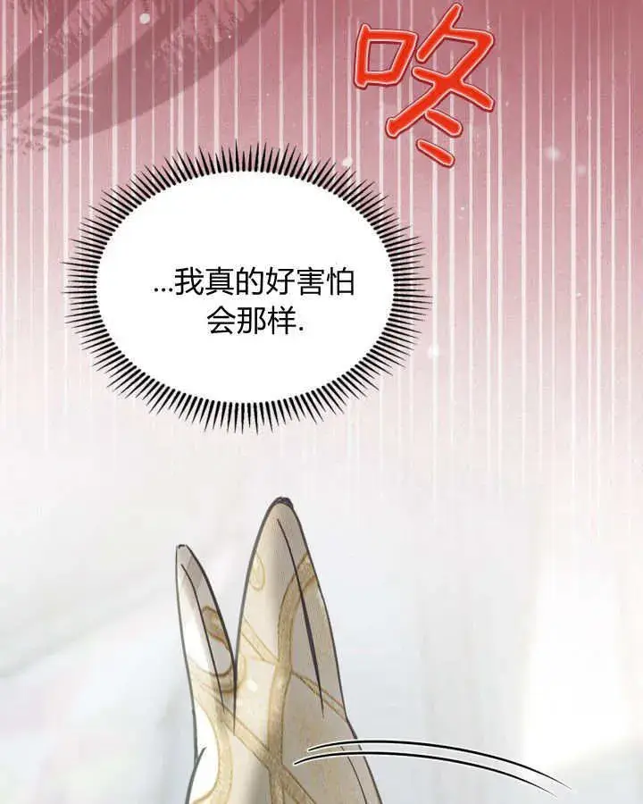 漫画《冬城的小囚犯》第41话第150张图