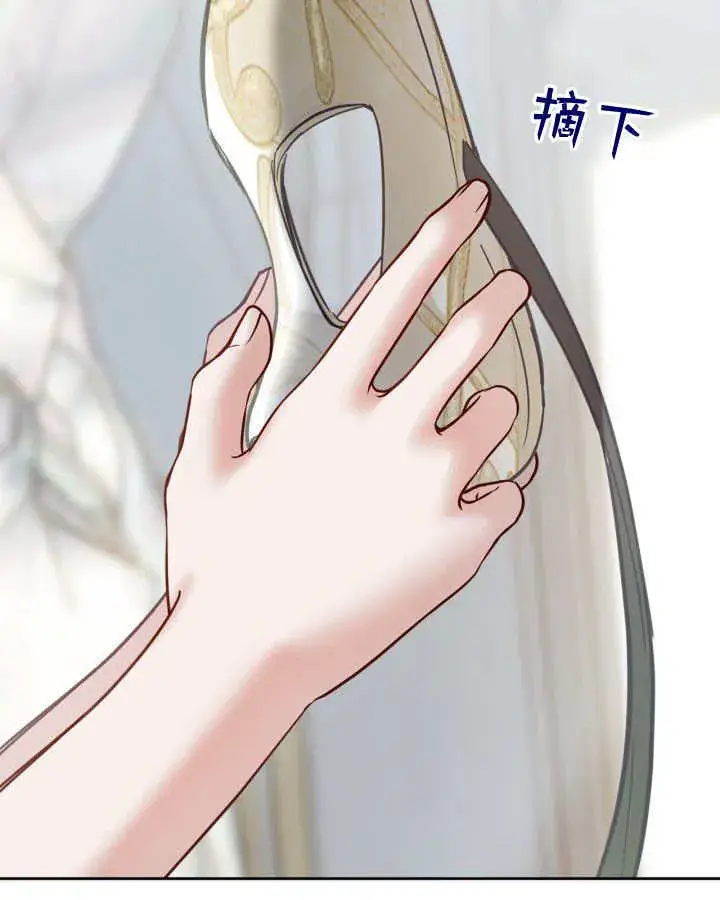 漫画《冬城的小囚犯》第41话第151张图