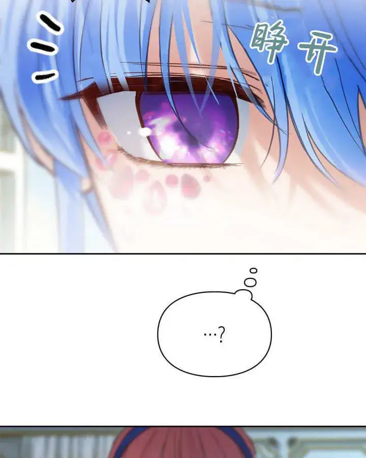 漫画《冬城的小囚犯》第41话第155张图