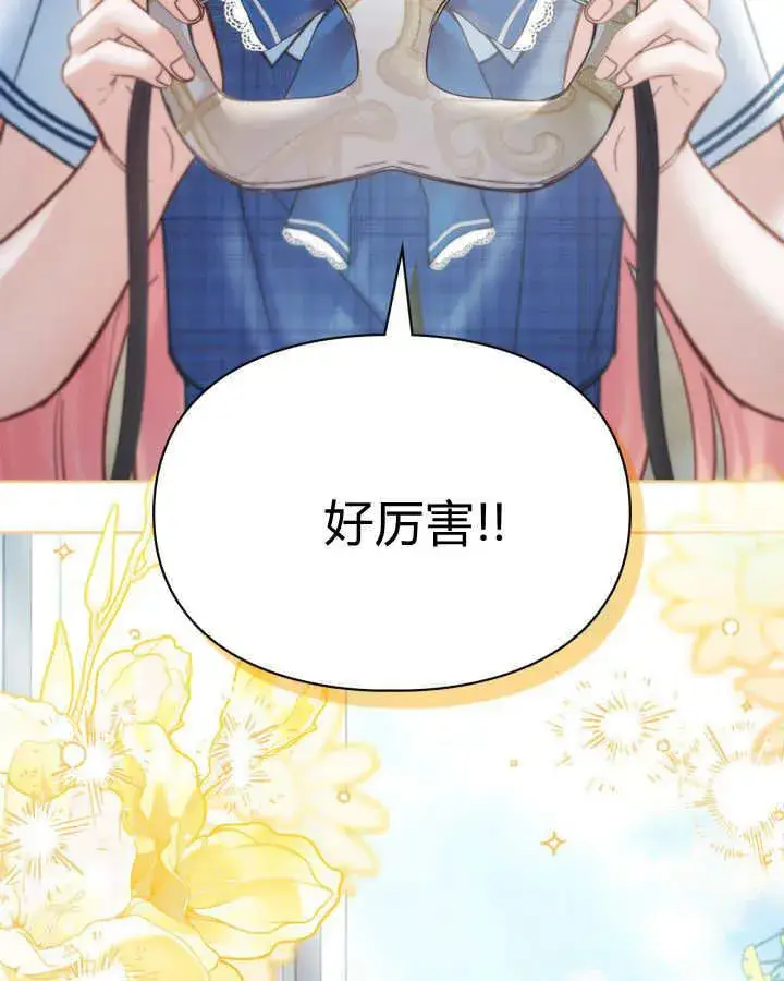 漫画《冬城的小囚犯》第41话第159张图