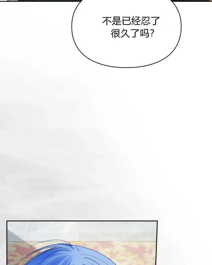 漫画《冬城的小囚犯》第41话第18张图
