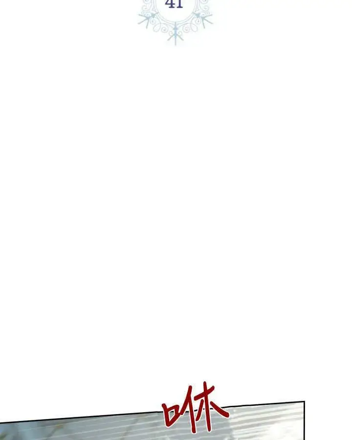 漫画《冬城的小囚犯》第41话第2张图