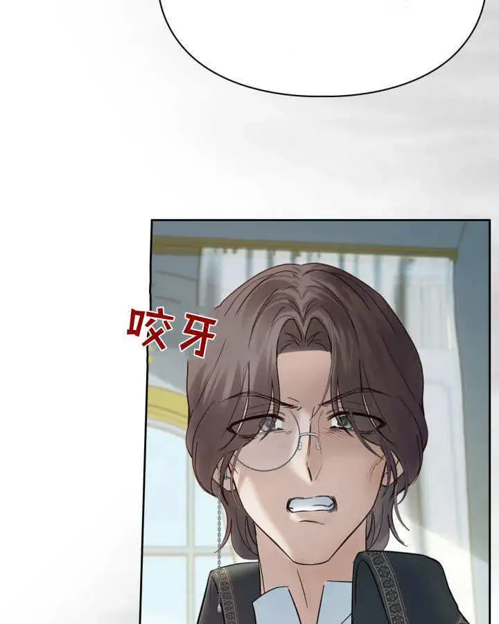 漫画《冬城的小囚犯》第41话第20张图