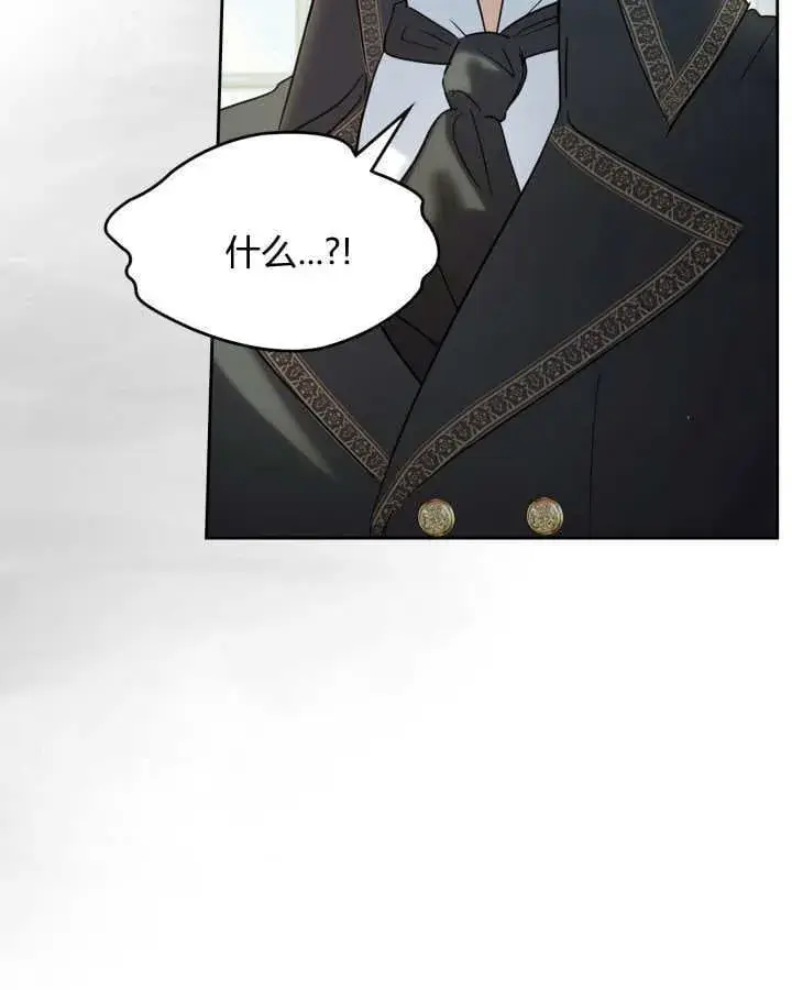 漫画《冬城的小囚犯》第41话第21张图