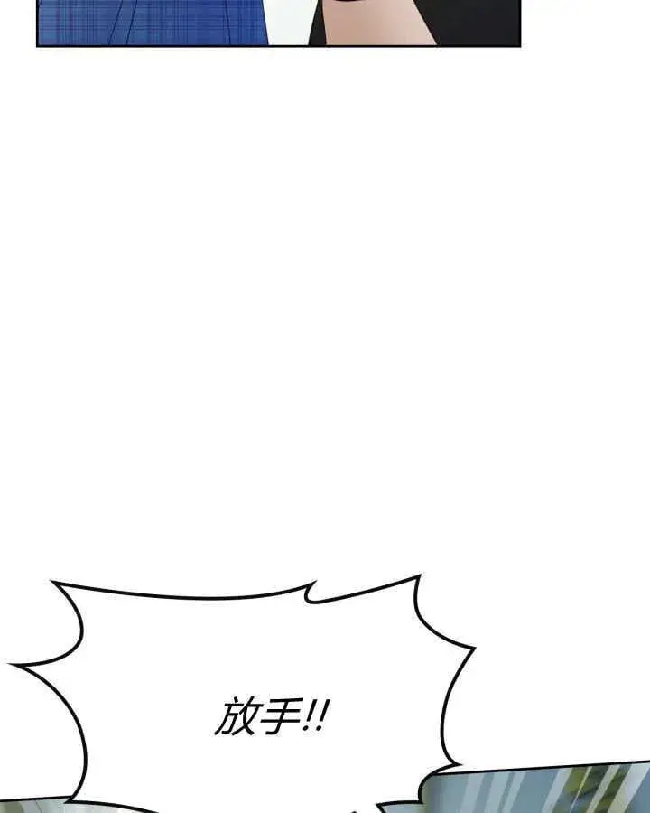 漫画《冬城的小囚犯》第41话第26张图