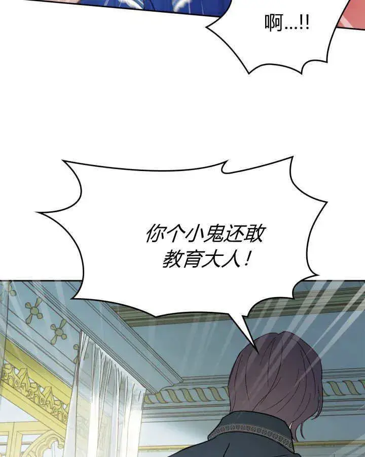 漫画《冬城的小囚犯》第41话第28张图