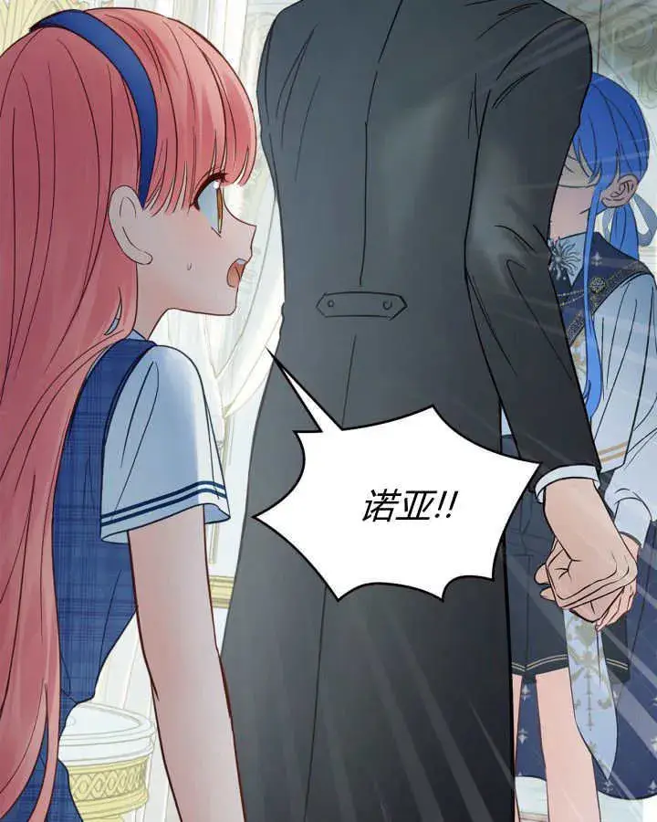 漫画《冬城的小囚犯》第41话第29张图