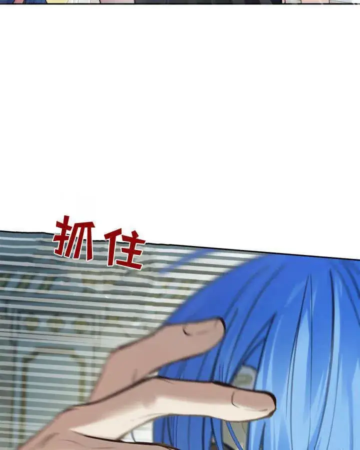漫画《冬城的小囚犯》第41话第30张图