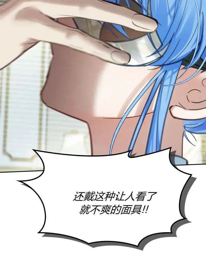 漫画《冬城的小囚犯》第41话第31张图