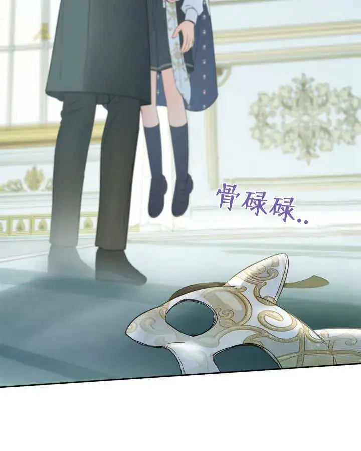 漫画《冬城的小囚犯》第41话第35张图