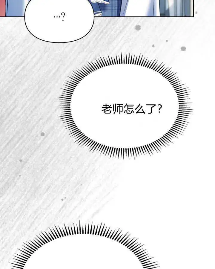 漫画《冬城的小囚犯》第41话第39张图