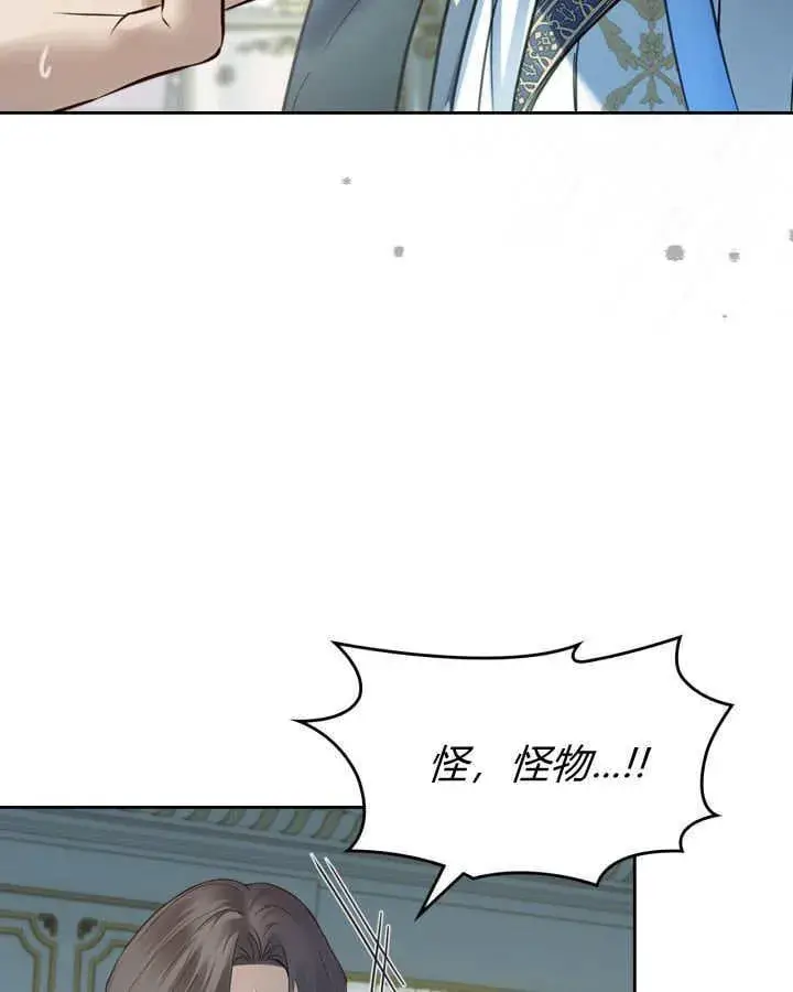 漫画《冬城的小囚犯》第41话第41张图