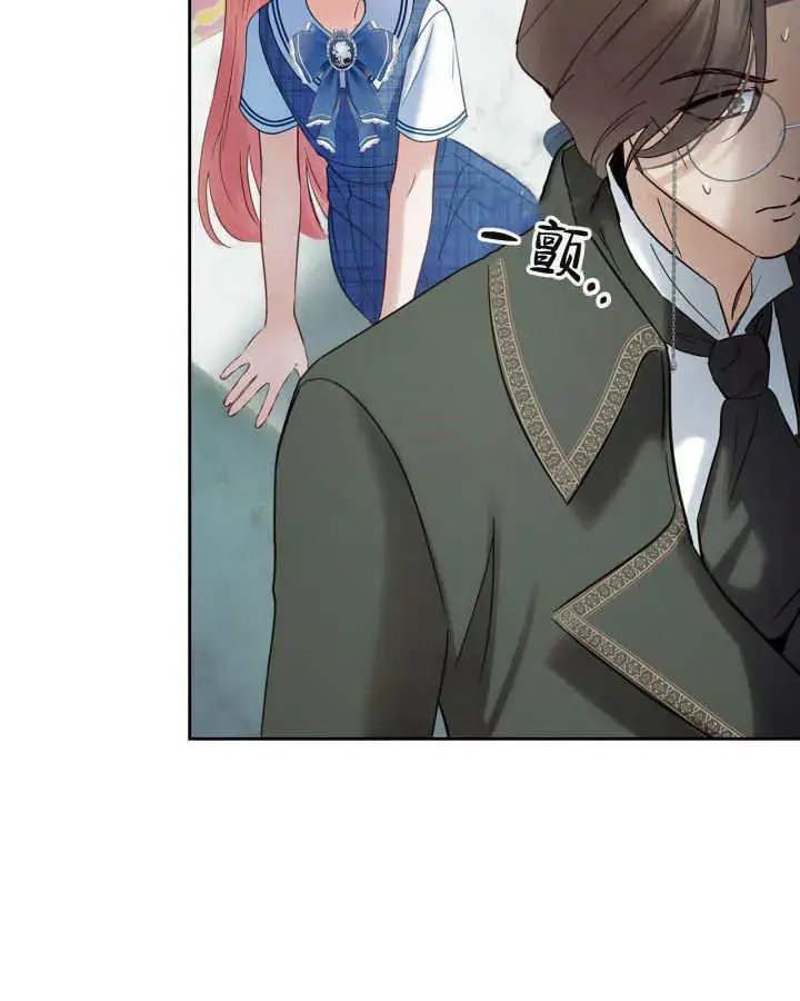 漫画《冬城的小囚犯》第41话第44张图