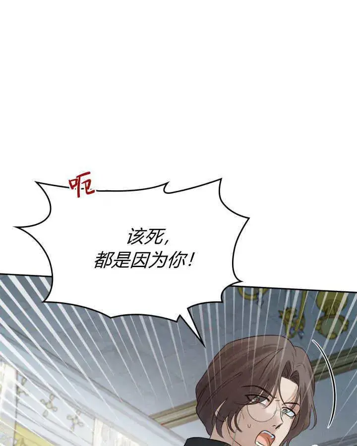 漫画《冬城的小囚犯》第41话第45张图