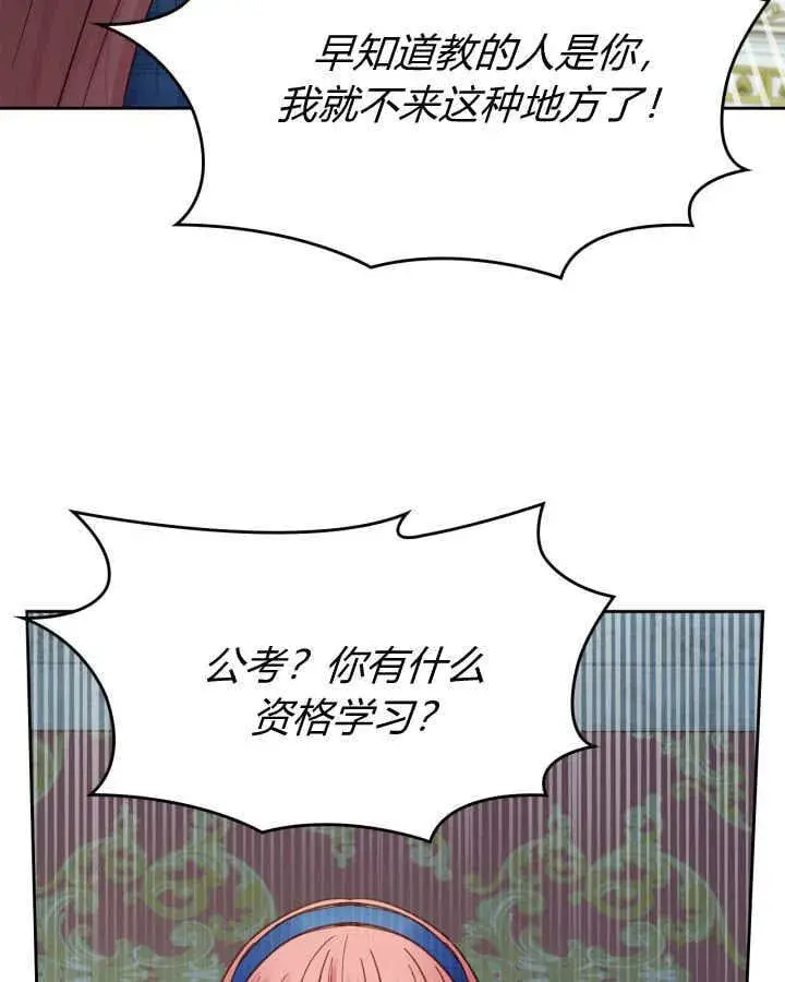 漫画《冬城的小囚犯》第41话第47张图