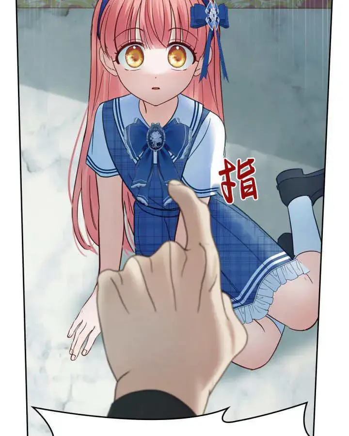 漫画《冬城的小囚犯》第41话第48张图