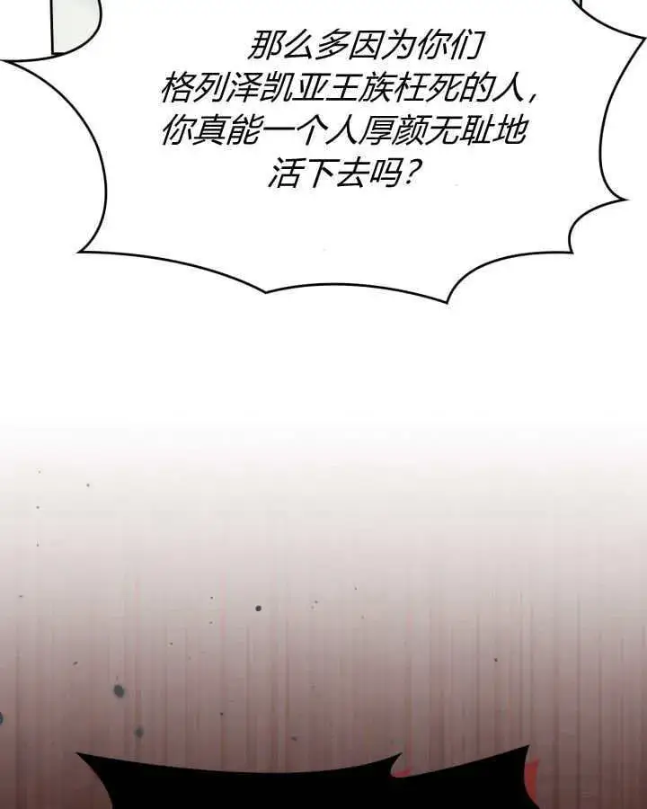 漫画《冬城的小囚犯》第41话第49张图