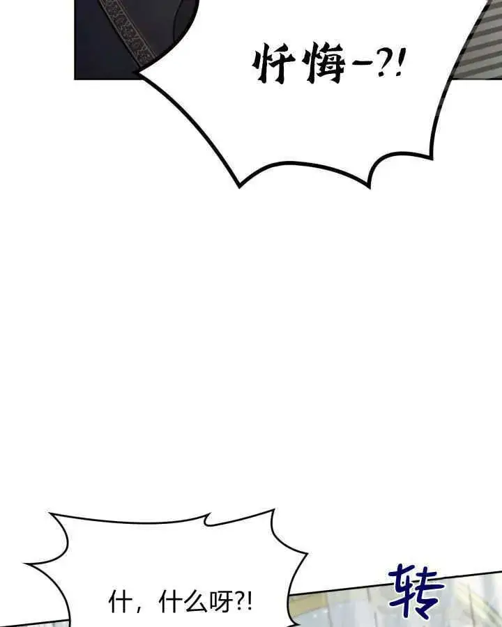 漫画《冬城的小囚犯》第41话第5张图