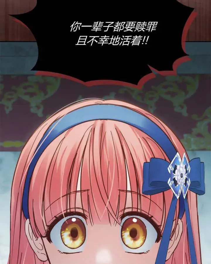 漫画《冬城的小囚犯》第41话第50张图
