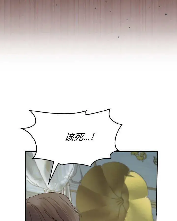 漫画《冬城的小囚犯》第41话第52张图