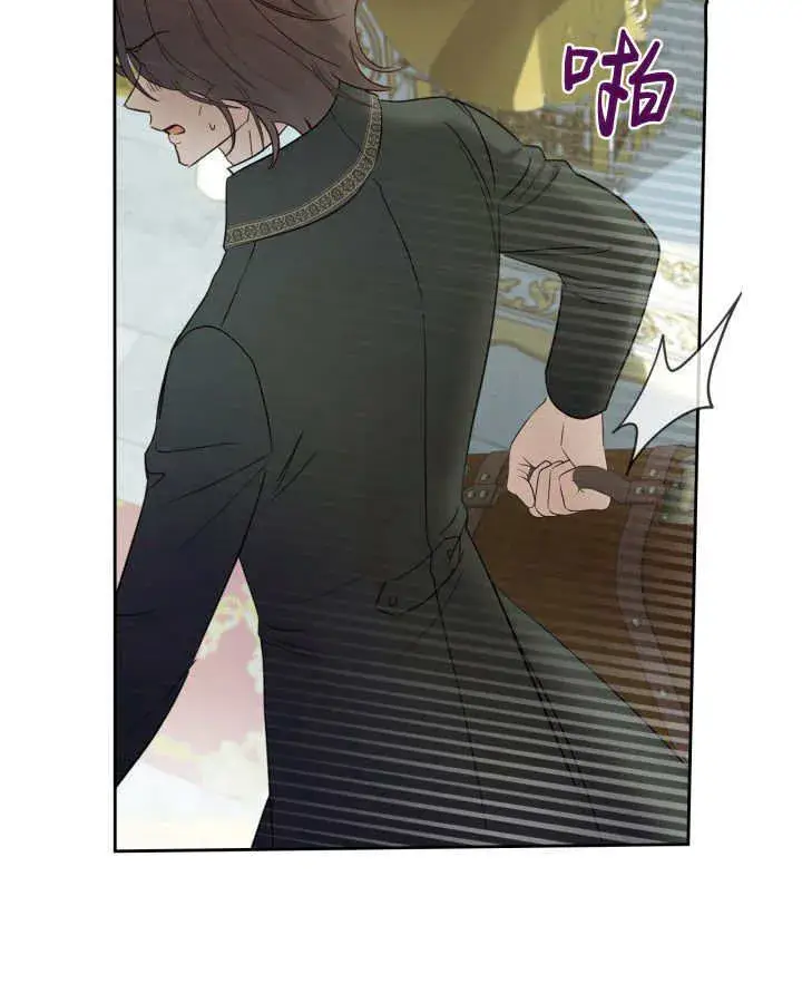 漫画《冬城的小囚犯》第41话第53张图