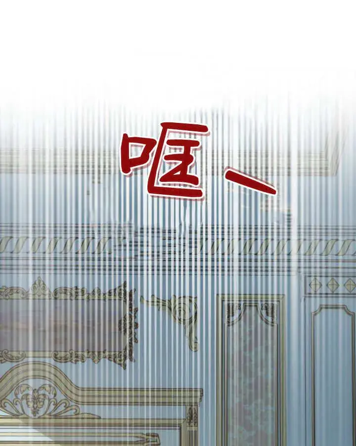 漫画《冬城的小囚犯》第41话第55张图