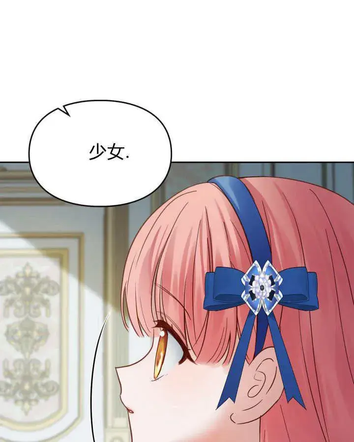 漫画《冬城的小囚犯》第41话第58张图