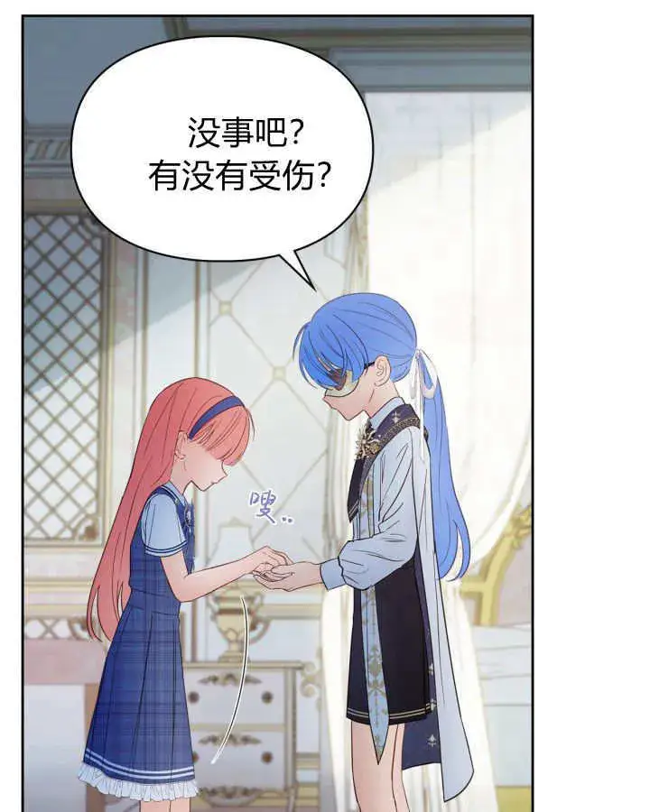 漫画《冬城的小囚犯》第41话第62张图