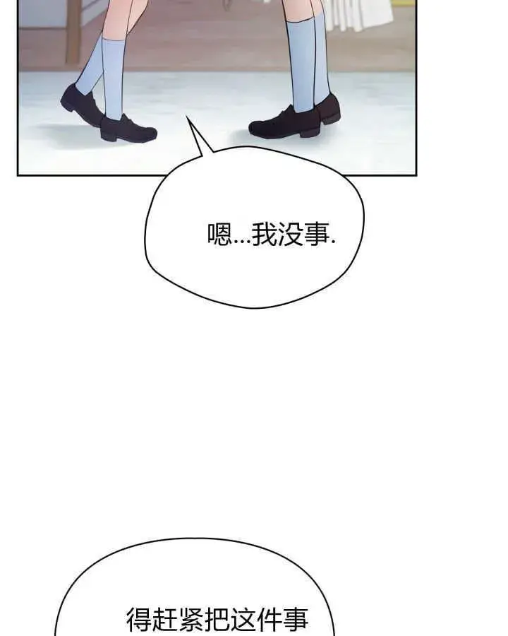 漫画《冬城的小囚犯》第41话第63张图