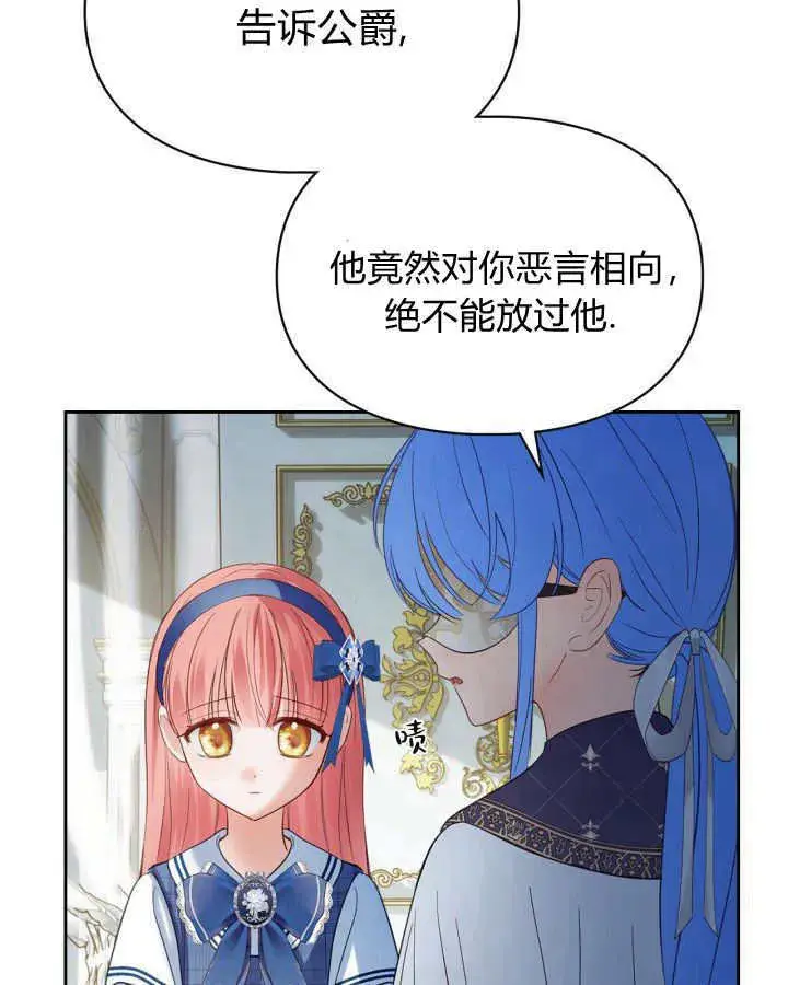 漫画《冬城的小囚犯》第41话第64张图