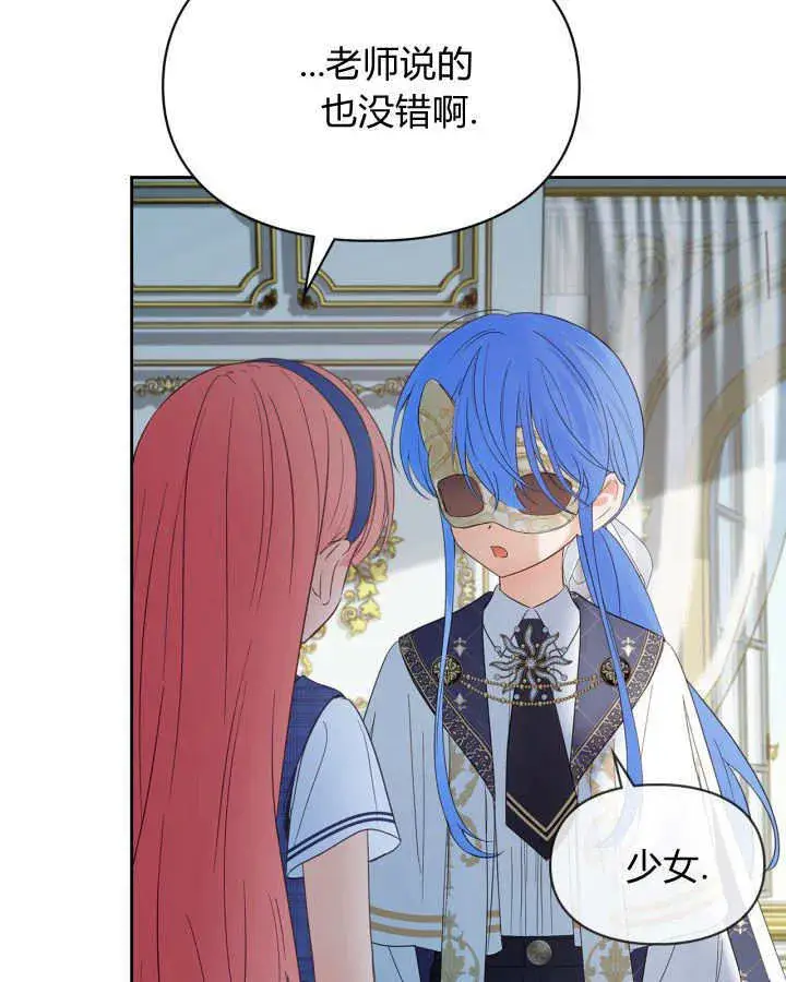 漫画《冬城的小囚犯》第41话第66张图