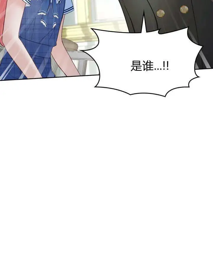 漫画《冬城的小囚犯》第41话第7张图