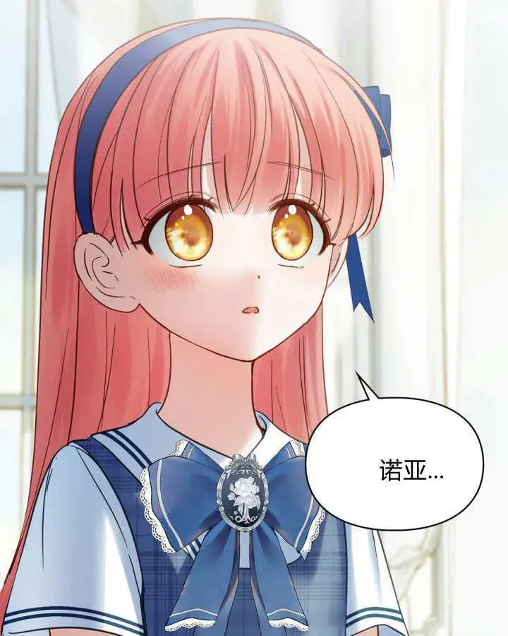 漫画《冬城的小囚犯》第41话第76张图