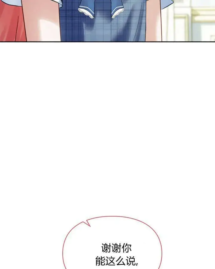 漫画《冬城的小囚犯》第41话第77张图