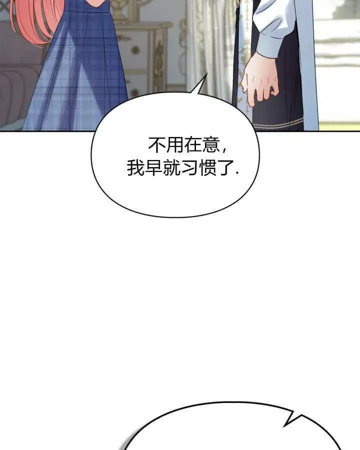 漫画《冬城的小囚犯》第41话第86张图