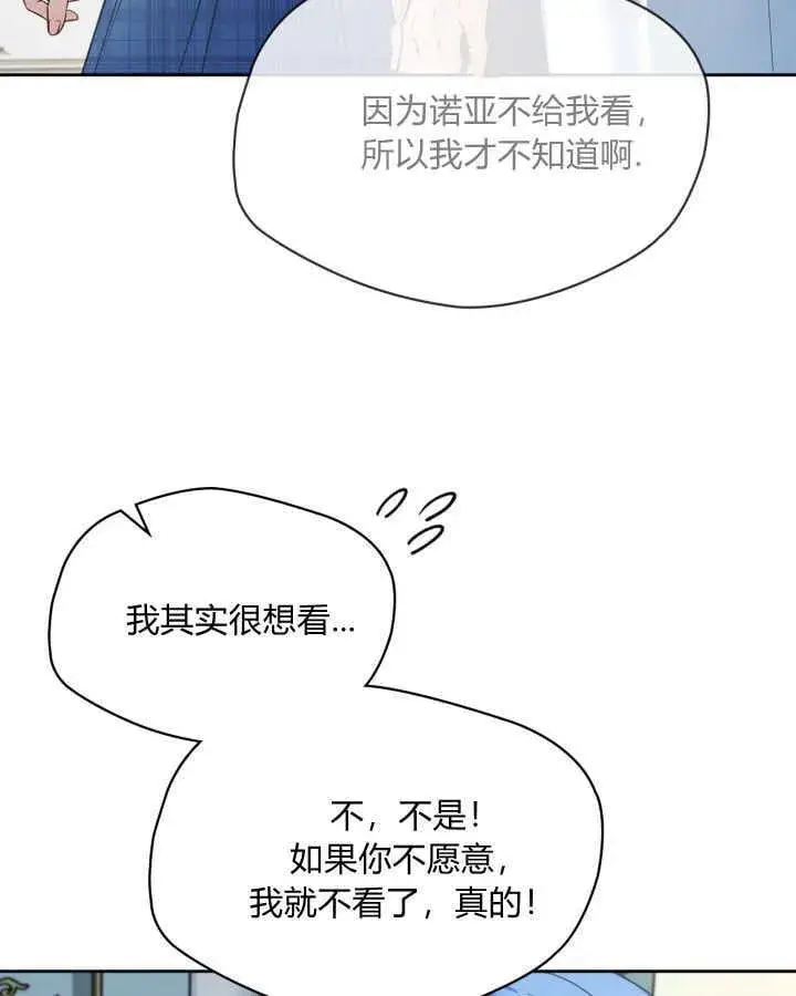 漫画《冬城的小囚犯》第41话第92张图