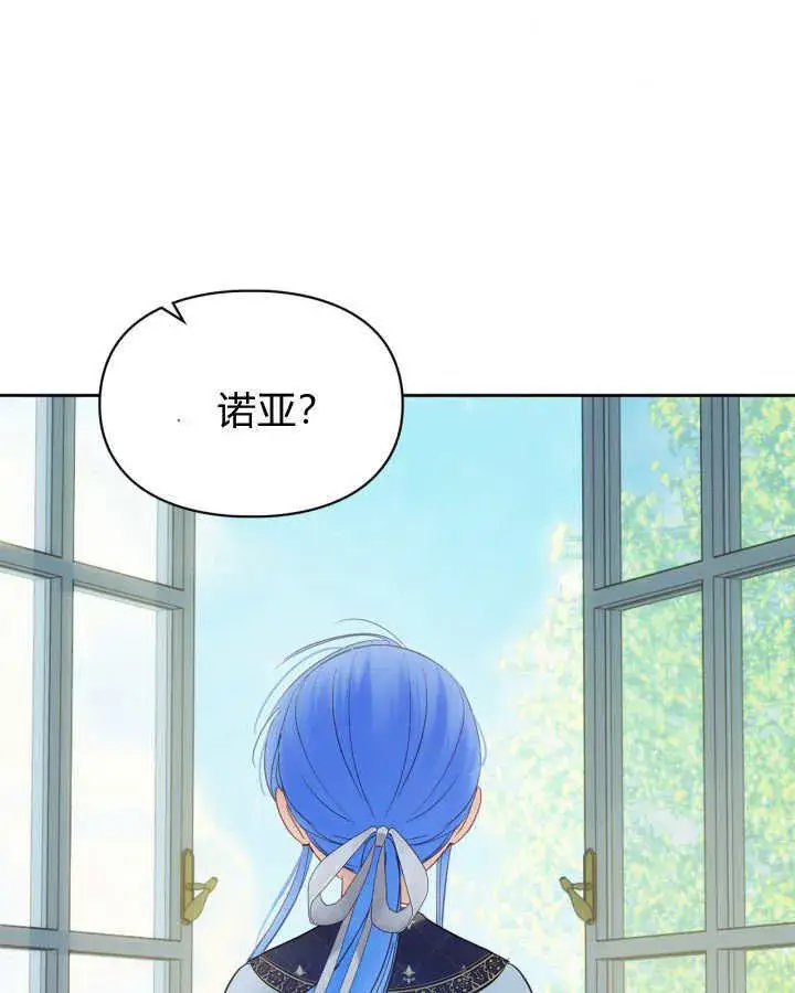 漫画《冬城的小囚犯》第41话第96张图
