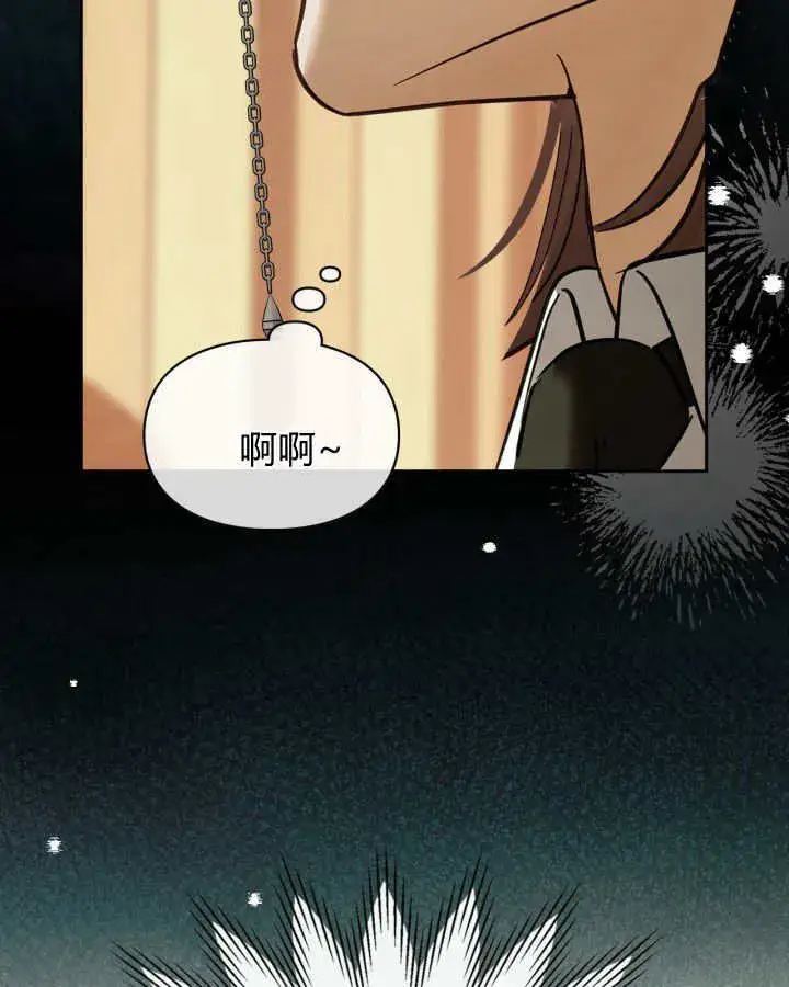 漫画《冬城的小囚犯》第42话第101张图