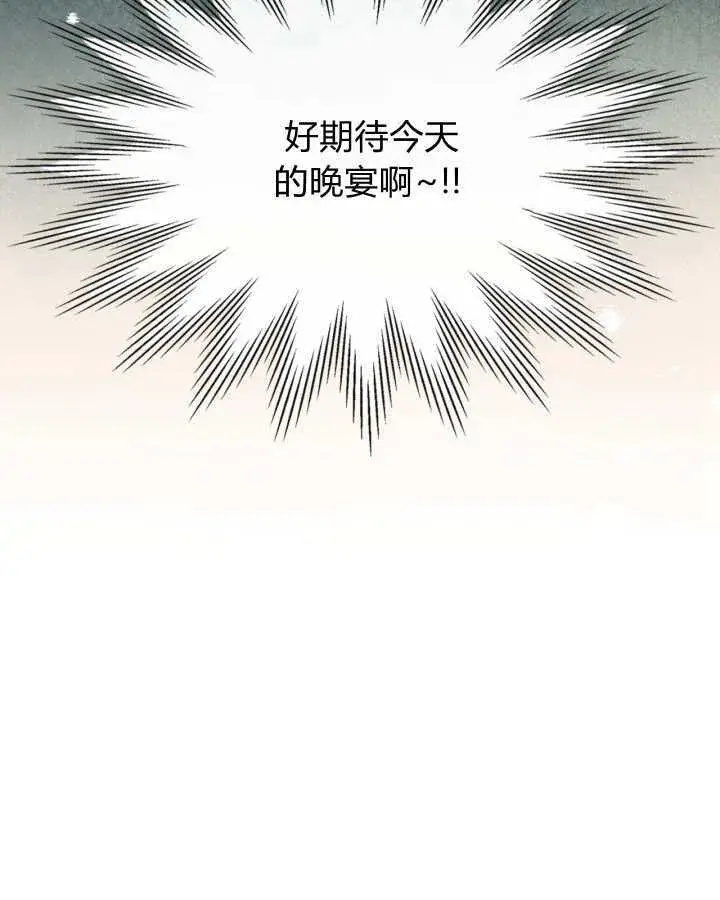 漫画《冬城的小囚犯》第42话第102张图