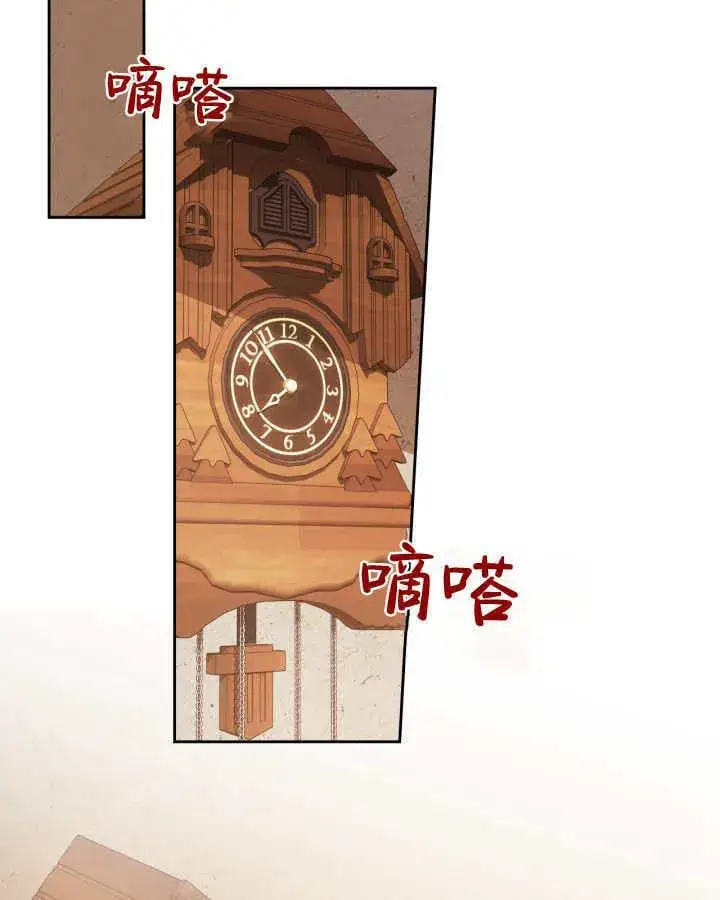 漫画《冬城的小囚犯》第42话第104张图