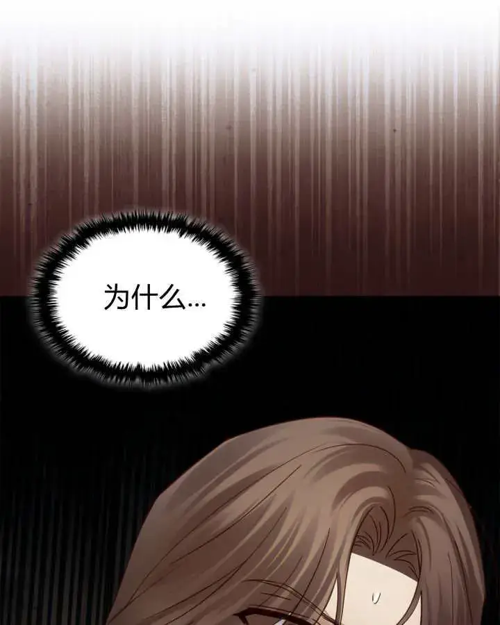 漫画《冬城的小囚犯》第42话第107张图