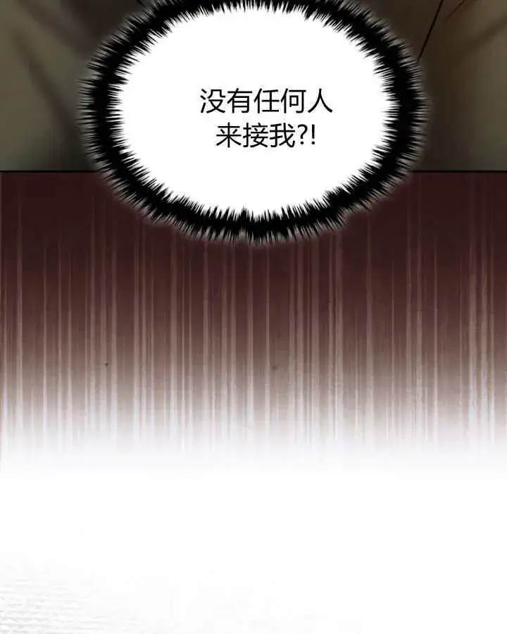 漫画《冬城的小囚犯》第42话第109张图