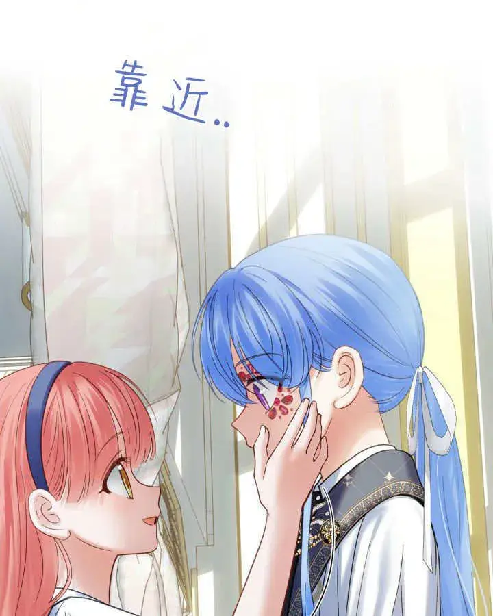 漫画《冬城的小囚犯》第42话第11张图