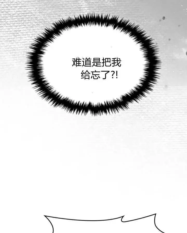 漫画《冬城的小囚犯》第42话第112张图