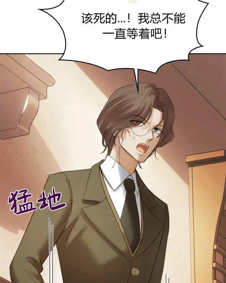 漫画《冬城的小囚犯》第42话第113张图