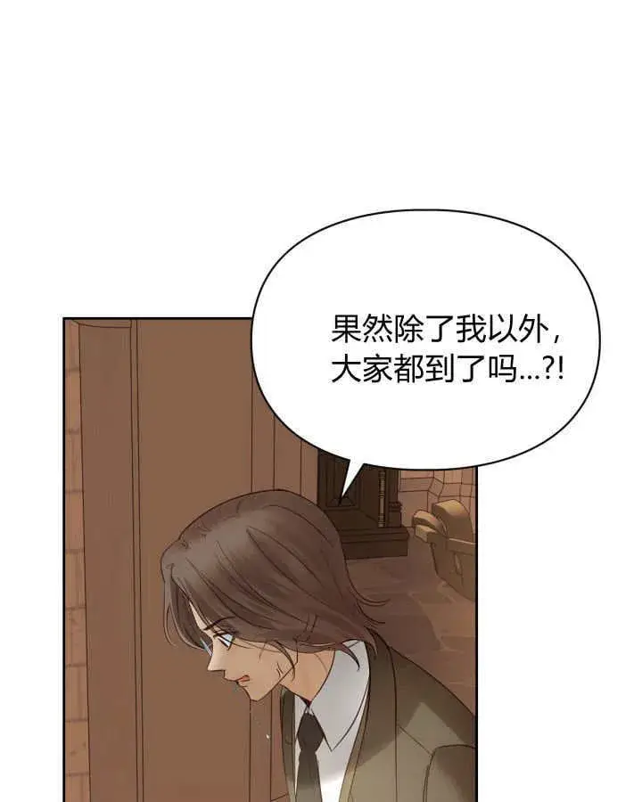漫画《冬城的小囚犯》第42话第122张图